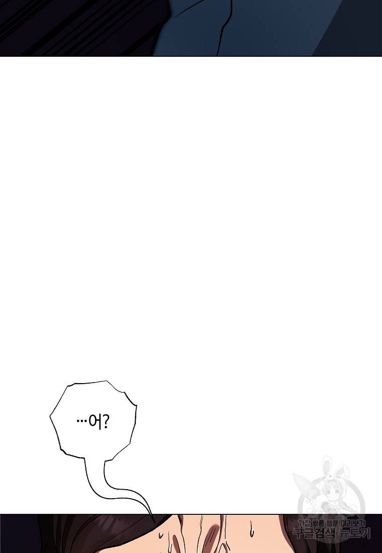 신을 죽이러 갑니다 15화 35