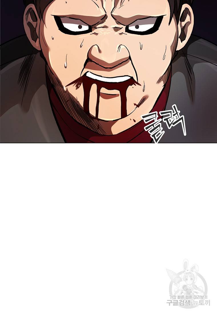 신을 죽이러 갑니다 15화 36