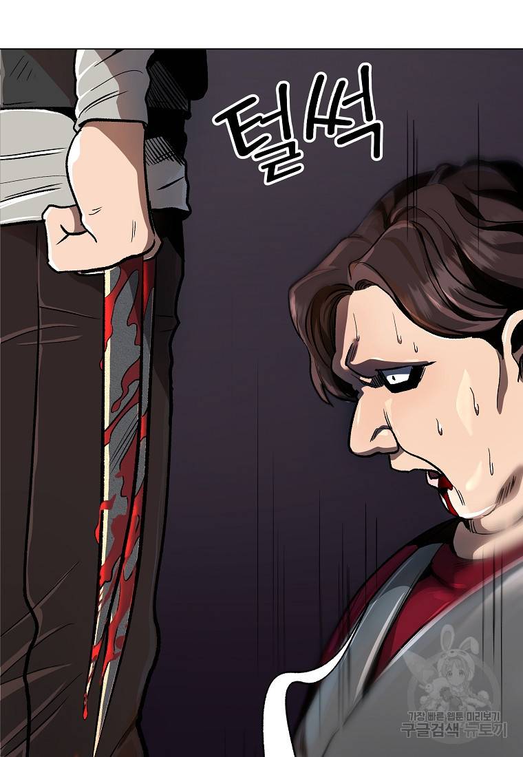 신을 죽이러 갑니다 15화 37