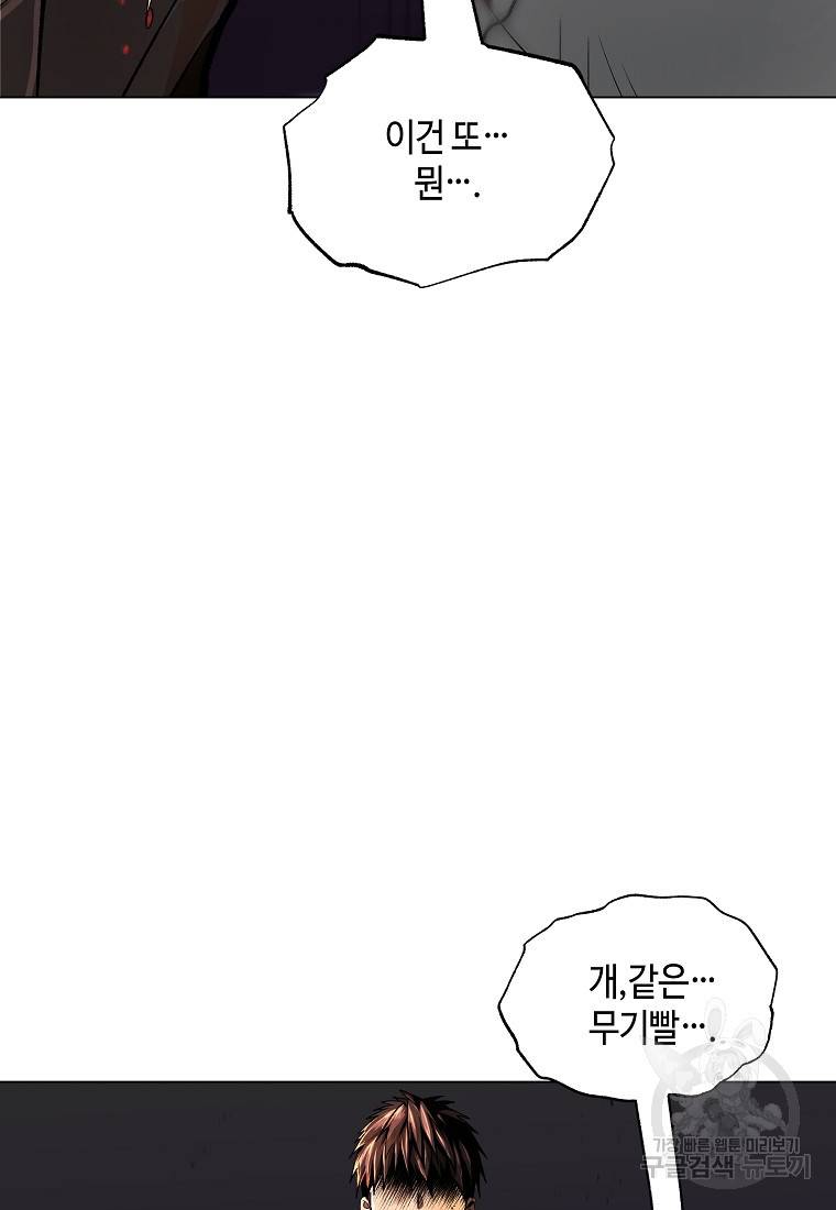신을 죽이러 갑니다 15화 38