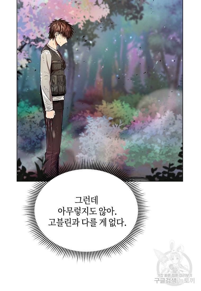신을 죽이러 갑니다 15화 42