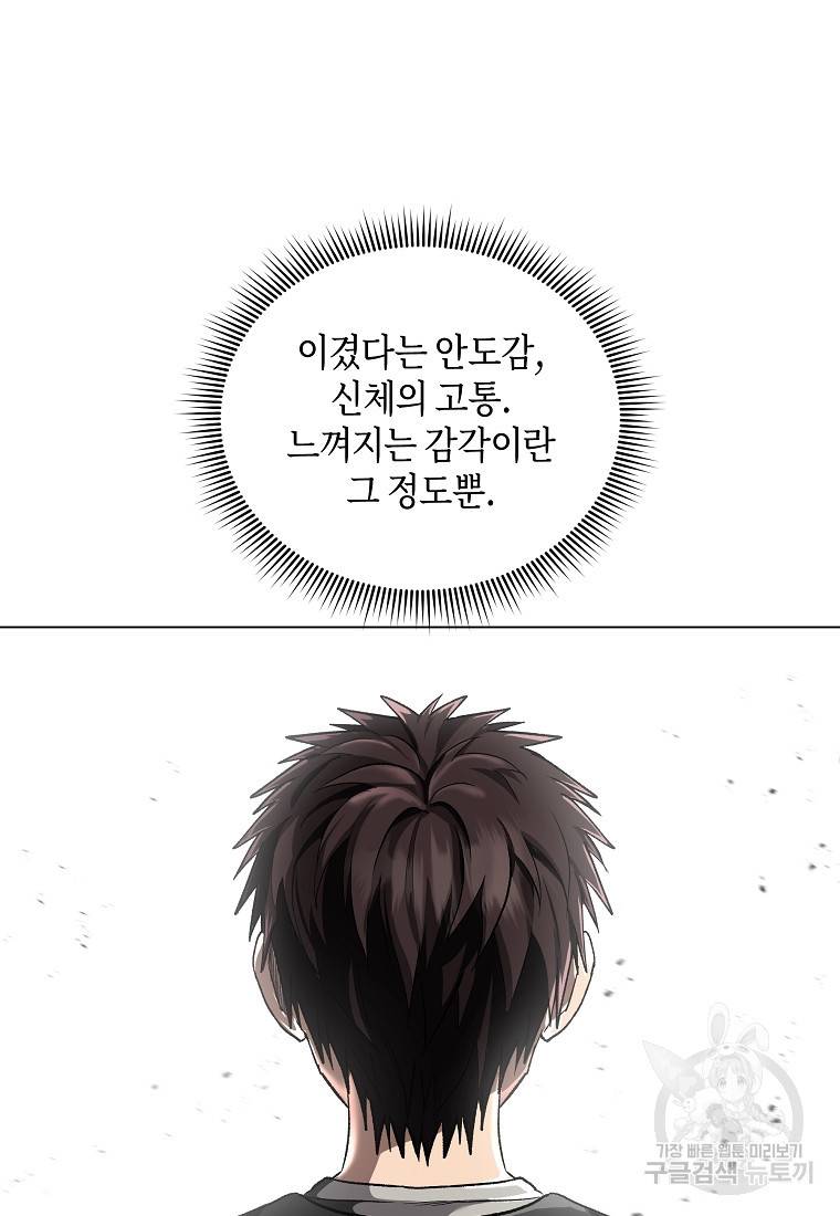 신을 죽이러 갑니다 15화 43