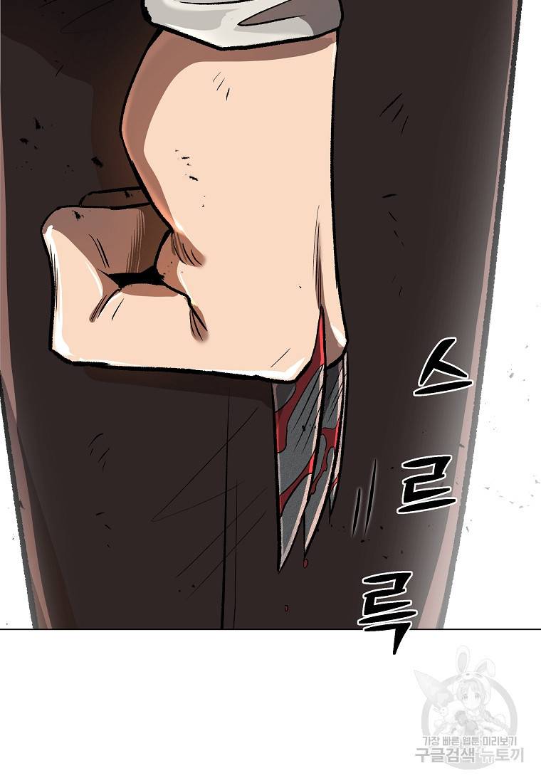 신을 죽이러 갑니다 15화 45