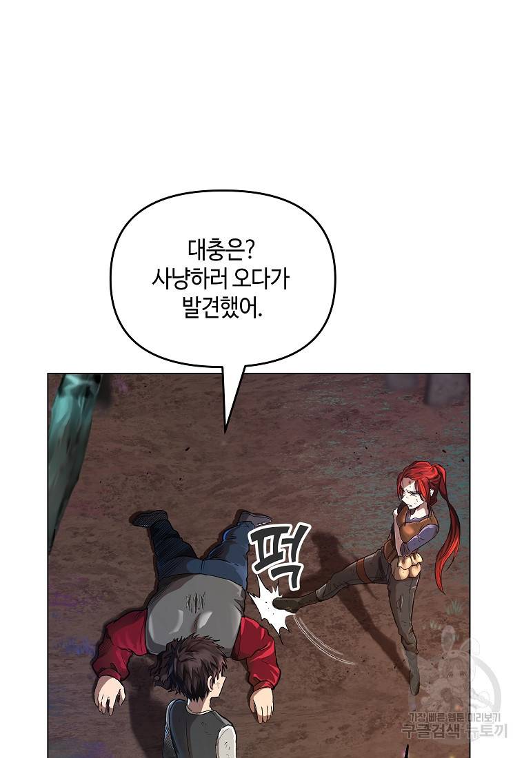 신을 죽이러 갑니다 15화 49