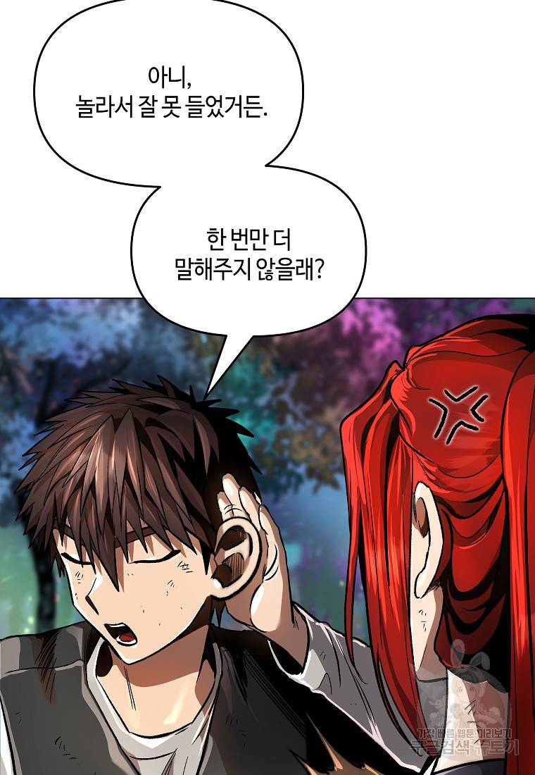 신을 죽이러 갑니다 15화 58