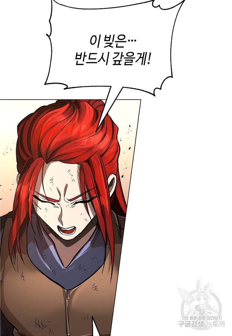 신을 죽이러 갑니다 15화 61