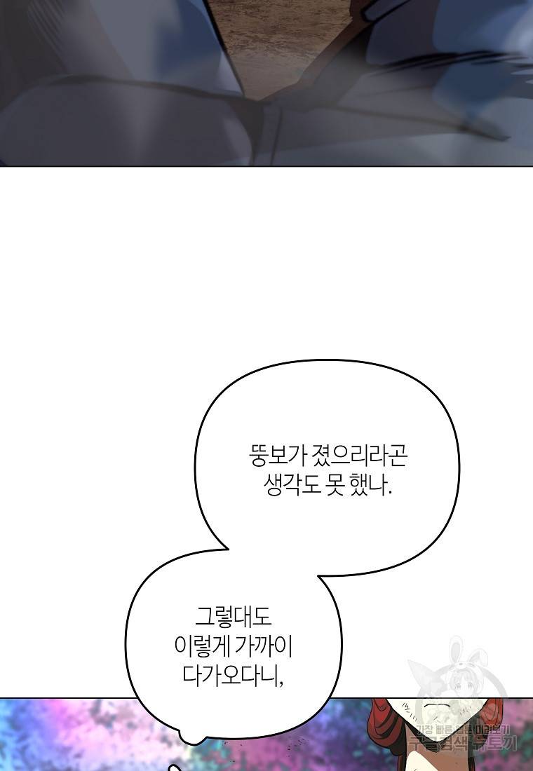 신을 죽이러 갑니다 15화 68