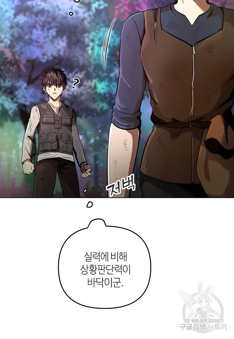 신을 죽이러 갑니다 15화 69