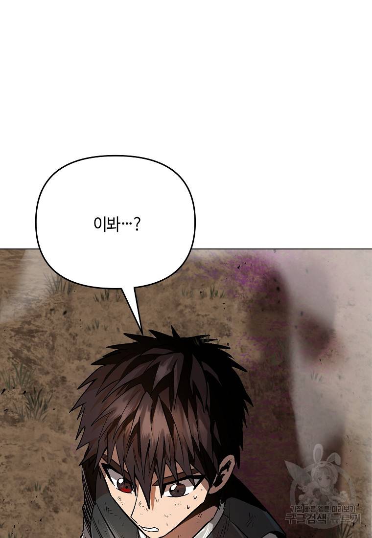 신을 죽이러 갑니다 15화 70