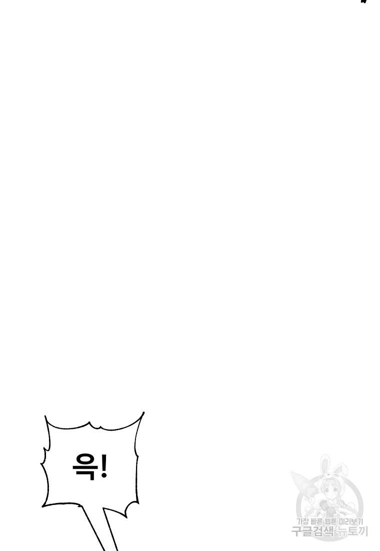 신을 죽이러 갑니다 15화 73