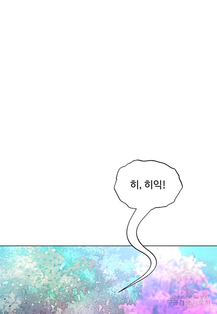 신을 죽이러 갑니다 15화 75