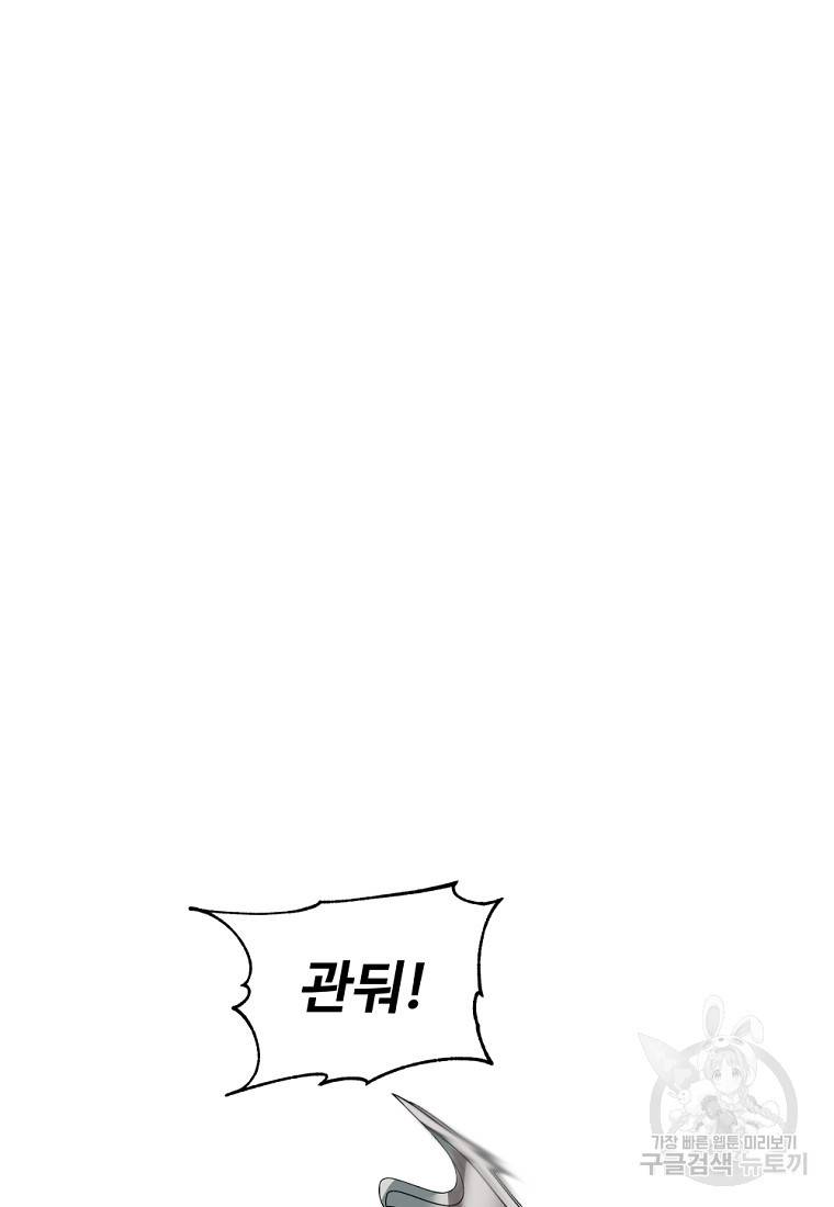신을 죽이러 갑니다 15화 77