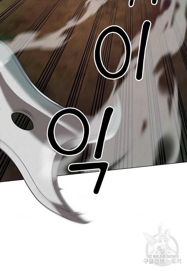 신을 죽이러 갑니다 15화 81