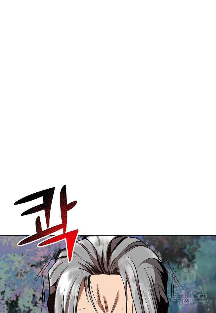 신을 죽이러 갑니다 15화 82