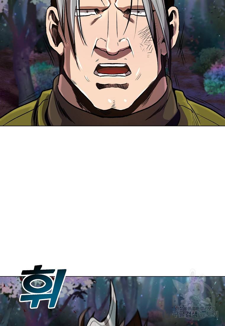 신을 죽이러 갑니다 15화 83