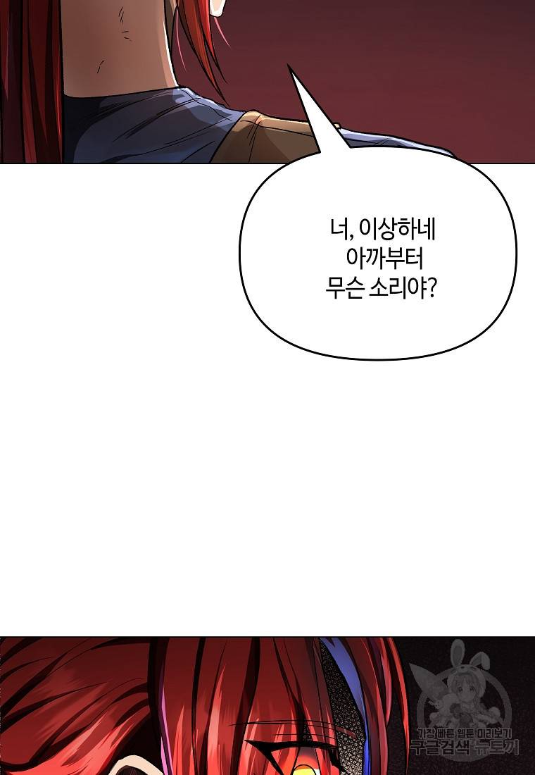 신을 죽이러 갑니다 15화 92