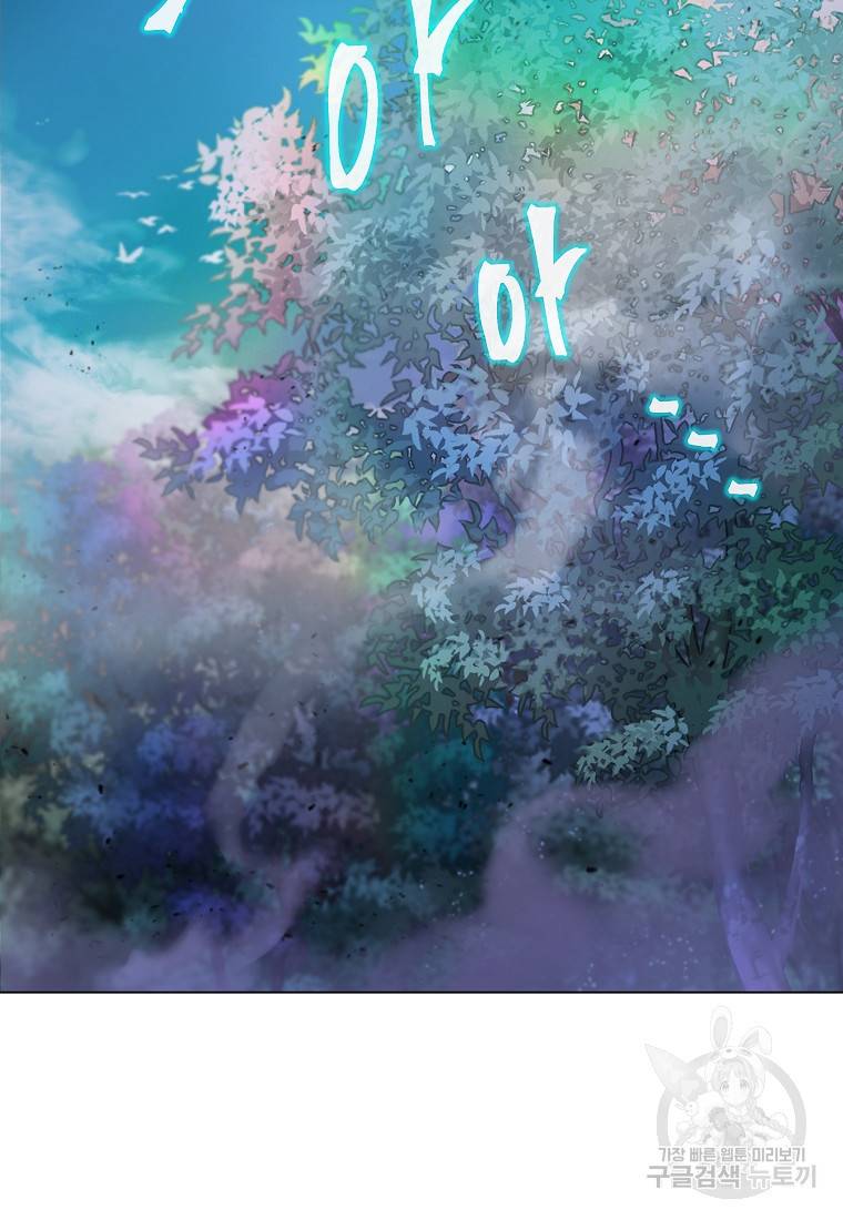 신을 죽이러 갑니다 15화 96