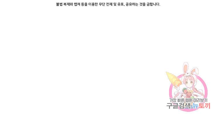 신을 죽이러 갑니다 15화 98