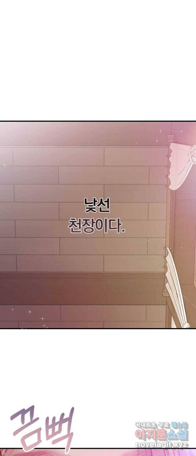 2022 몰래보는 로맨스 3화. 이 남편 제가 가져보겠습니다 - ARI 작가 1