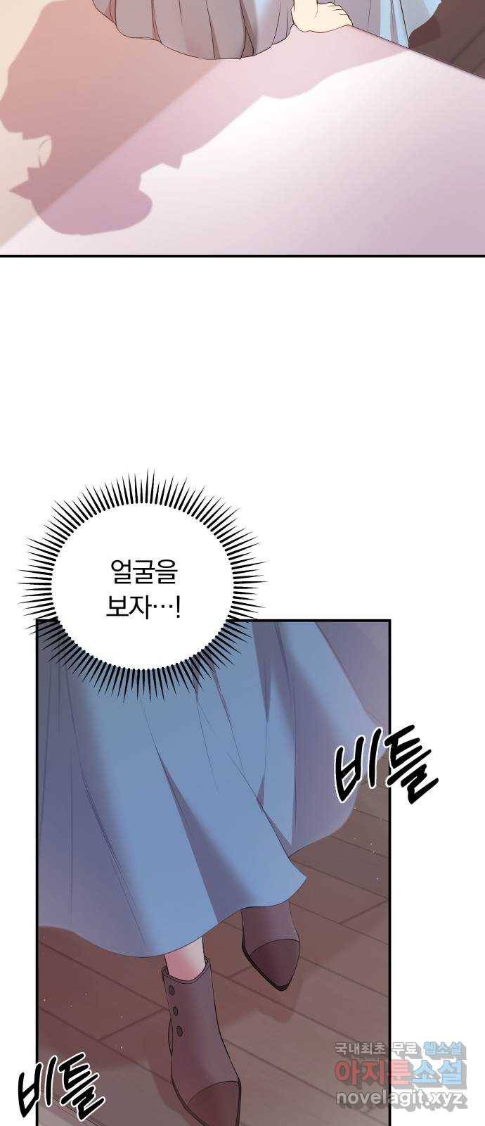 2022 몰래보는 로맨스 3화. 이 남편 제가 가져보겠습니다 - ARI 작가 7