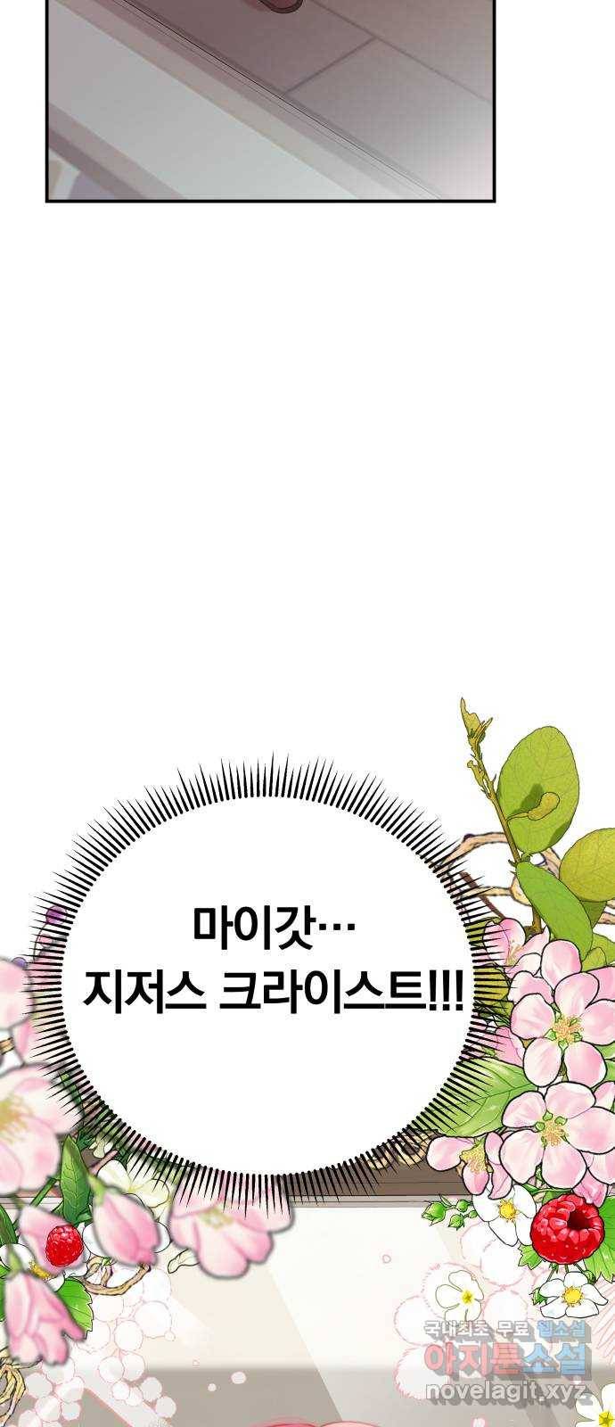 2022 몰래보는 로맨스 3화. 이 남편 제가 가져보겠습니다 - ARI 작가 8