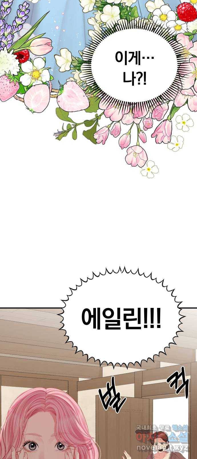 2022 몰래보는 로맨스 3화. 이 남편 제가 가져보겠습니다 - ARI 작가 10