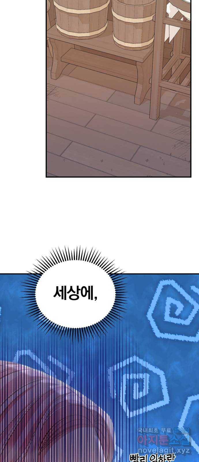2022 몰래보는 로맨스 3화. 이 남편 제가 가져보겠습니다 - ARI 작가 16