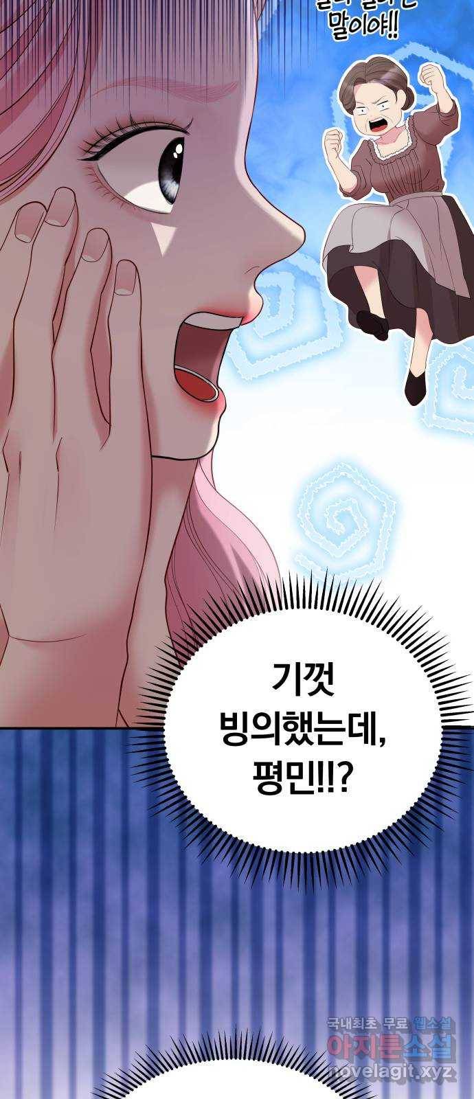 2022 몰래보는 로맨스 3화. 이 남편 제가 가져보겠습니다 - ARI 작가 17