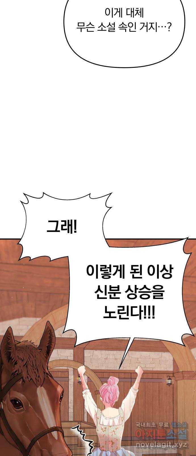 2022 몰래보는 로맨스 3화. 이 남편 제가 가져보겠습니다 - ARI 작가 22