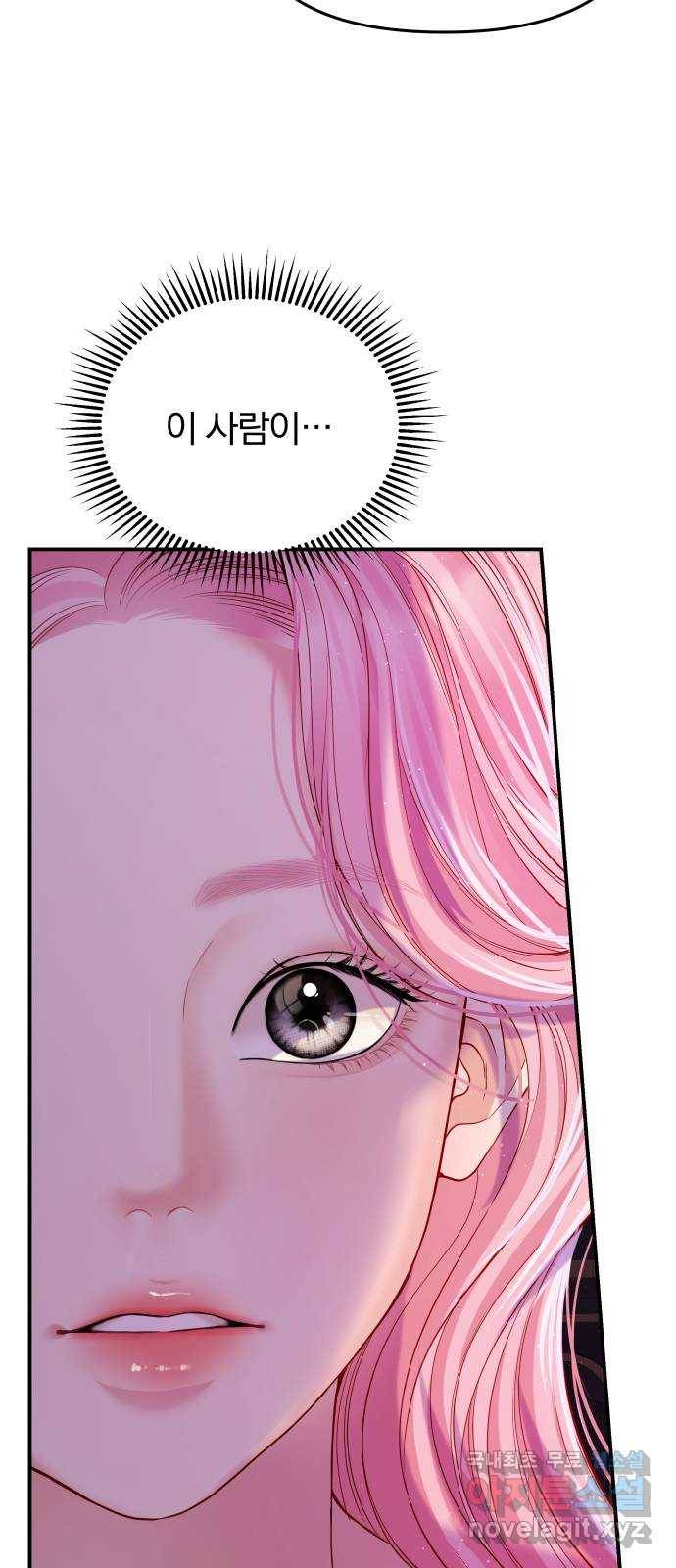 2022 몰래보는 로맨스 3화. 이 남편 제가 가져보겠습니다 - ARI 작가 42