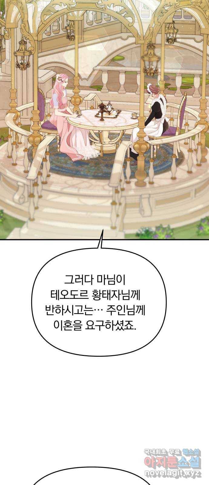 2022 몰래보는 로맨스 3화. 이 남편 제가 가져보겠습니다 - ARI 작가 53