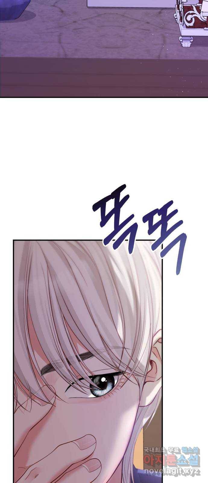 2022 몰래보는 로맨스 3화. 이 남편 제가 가져보겠습니다 - ARI 작가 61