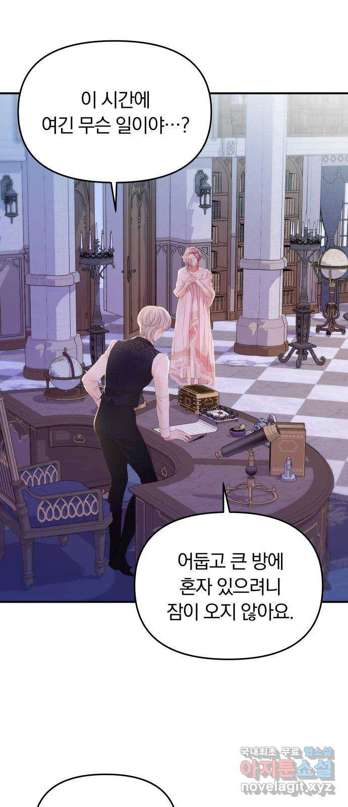 2022 몰래보는 로맨스 3화. 이 남편 제가 가져보겠습니다 - ARI 작가 64