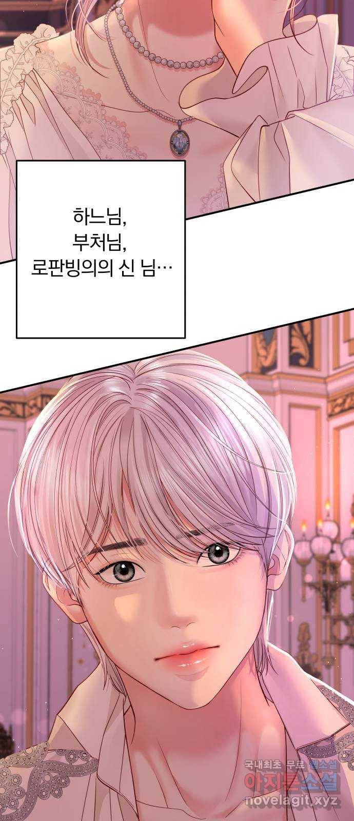 2022 몰래보는 로맨스 3화. 이 남편 제가 가져보겠습니다 - ARI 작가 98