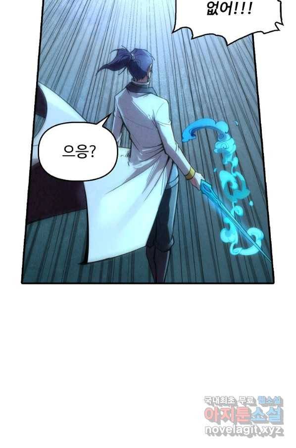 만고지존 97화 7