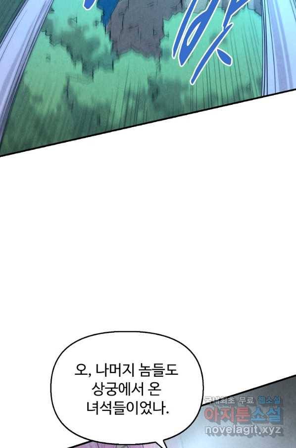 만고지존 97화 13