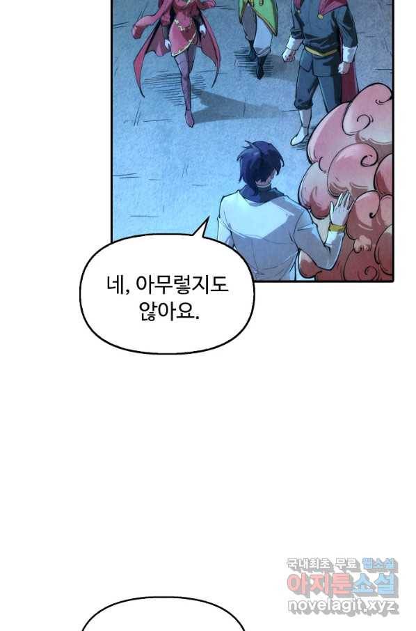 만고지존 97화 21