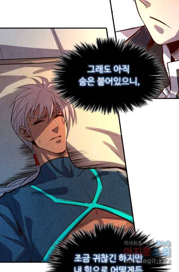 만고지존 97화 62