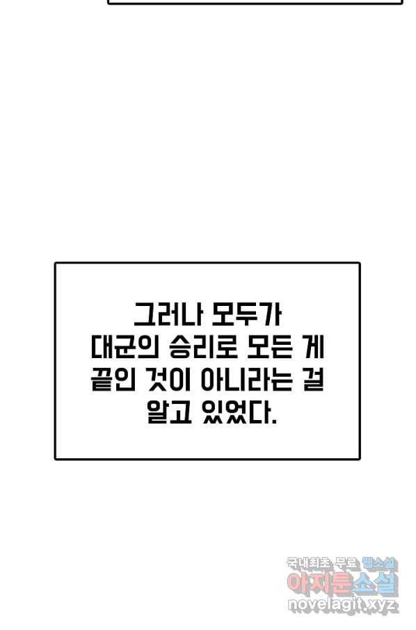 만고지존 97화 65