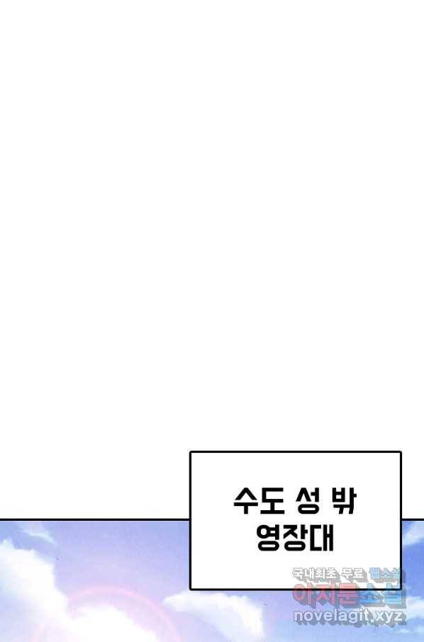 만고지존 97화 70