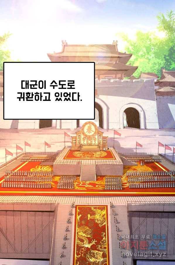 만고지존 97화 71