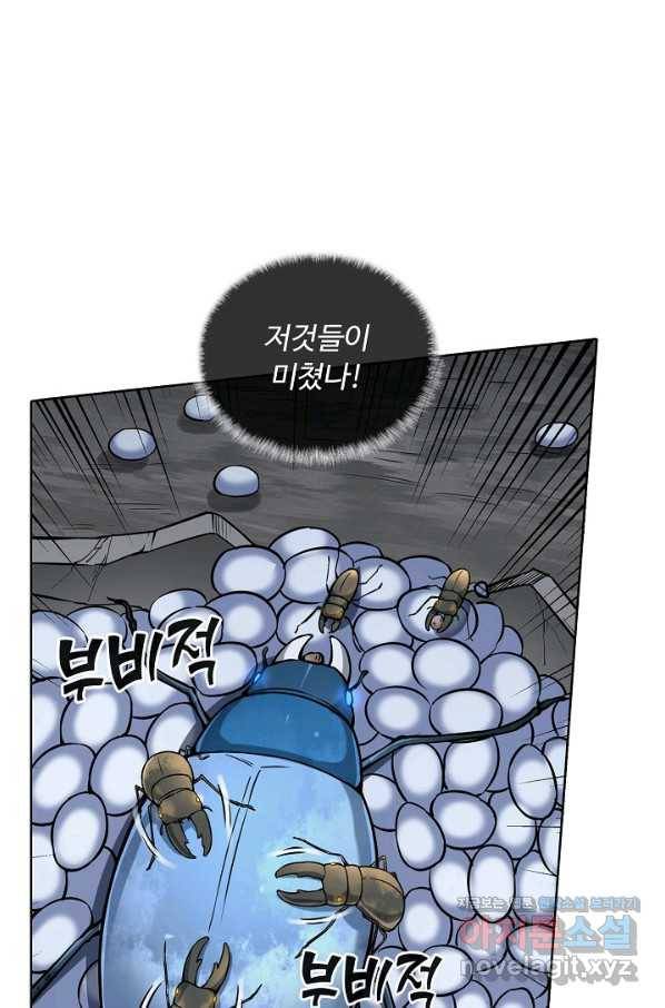 무도독존 259화 3