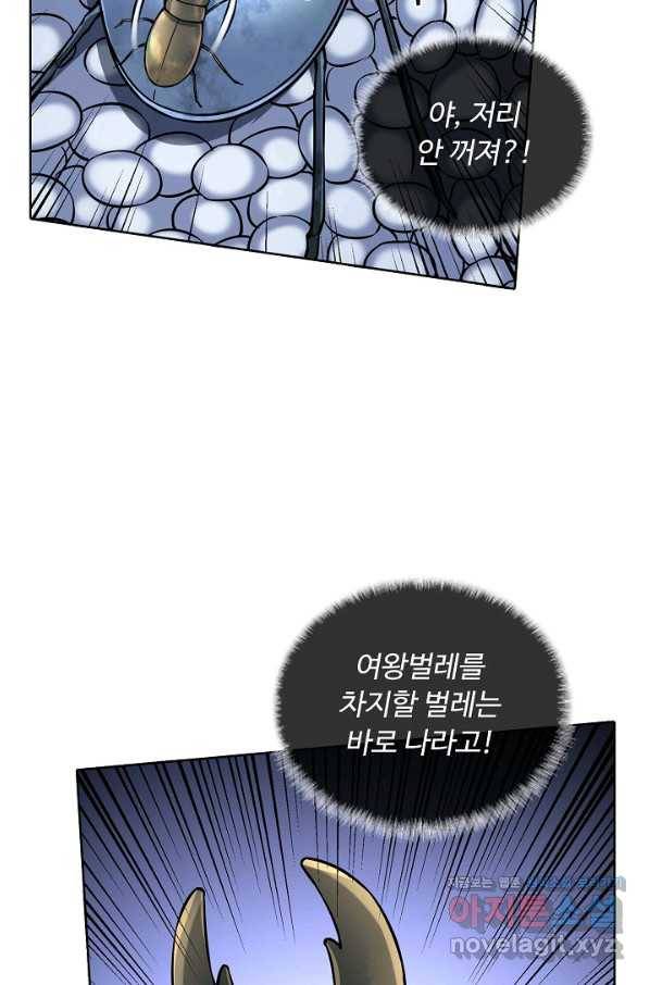 무도독존 259화 4