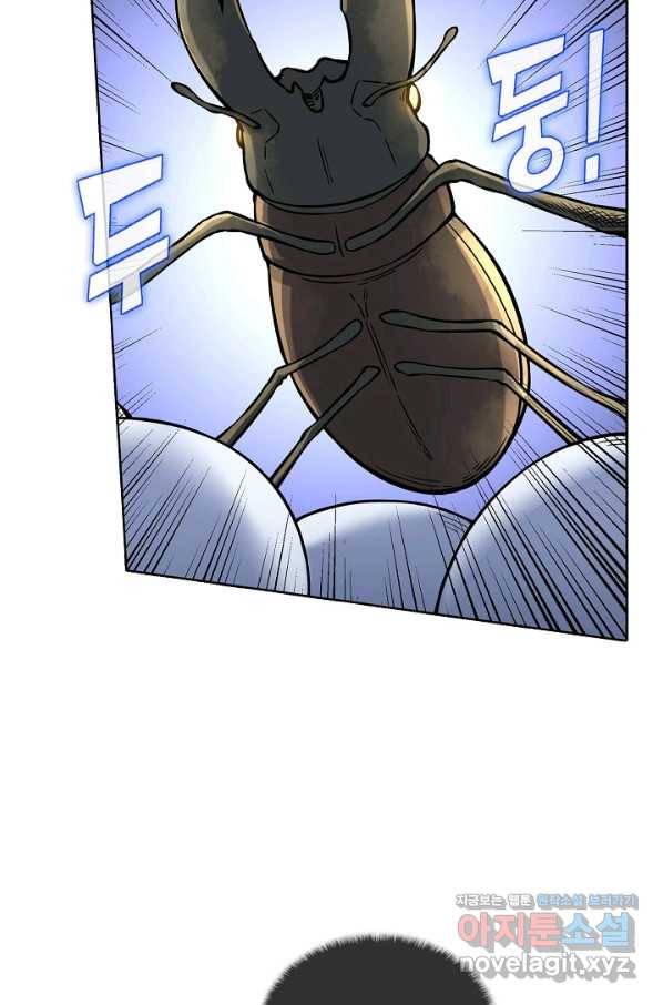무도독존 259화 5