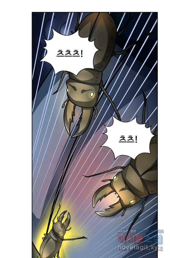 무도독존 259화 7