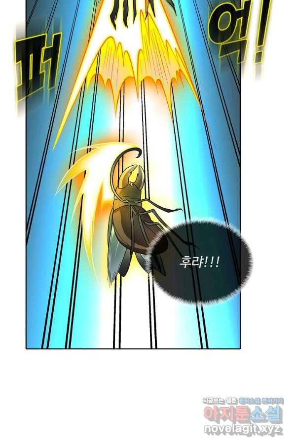 무도독존 259화 10