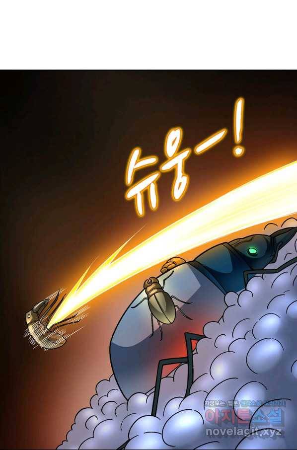 무도독존 259화 11