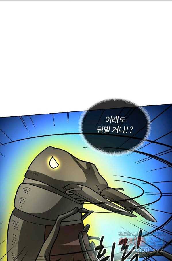 무도독존 259화 12