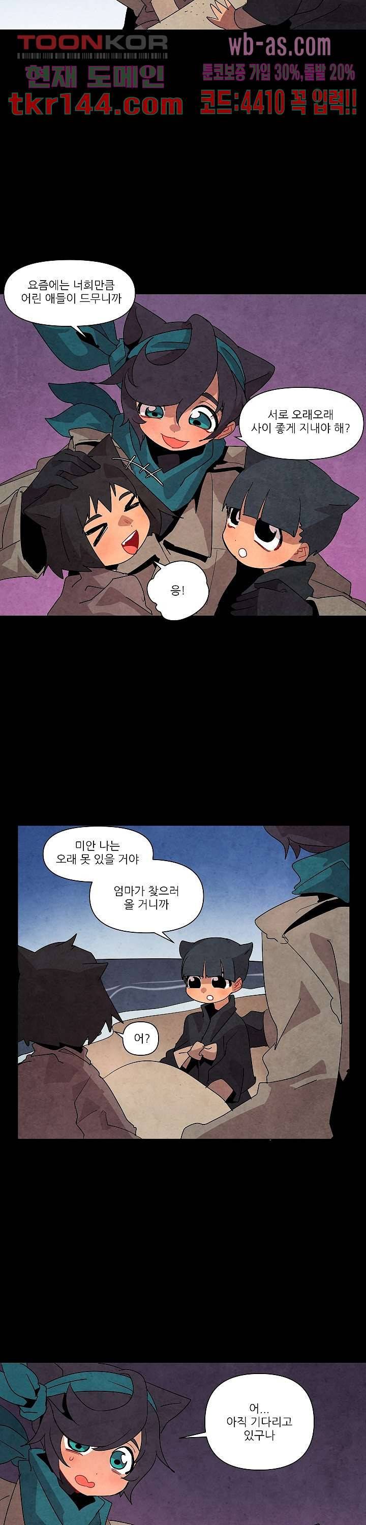 재건! 마왕성 29화 2