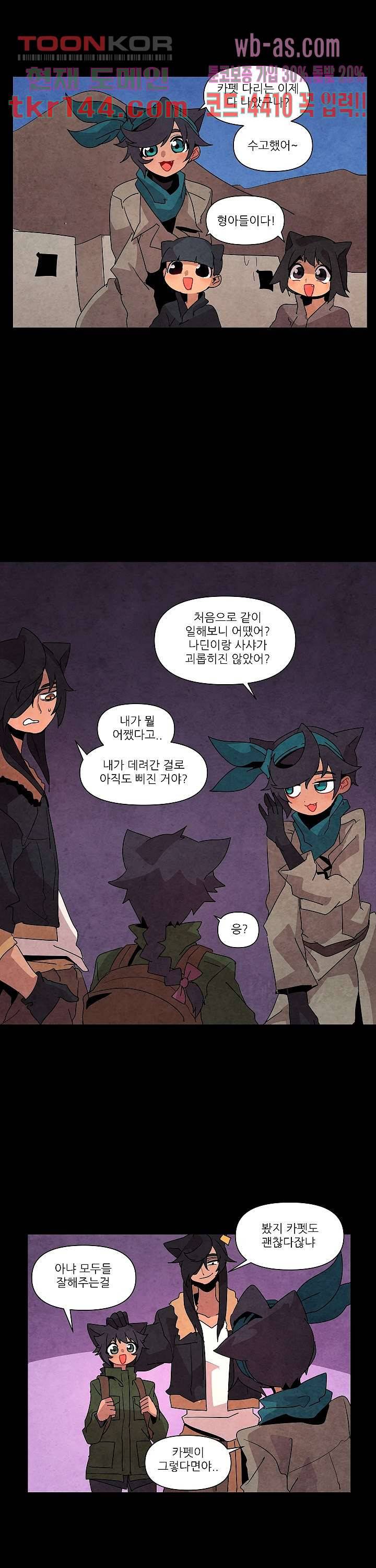 재건! 마왕성 29화 4